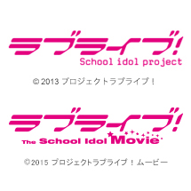 ラブライブ！ / ラブライブ！The School Idol Movie