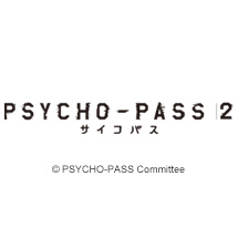 PSYCHO-PASS サイコパス 2