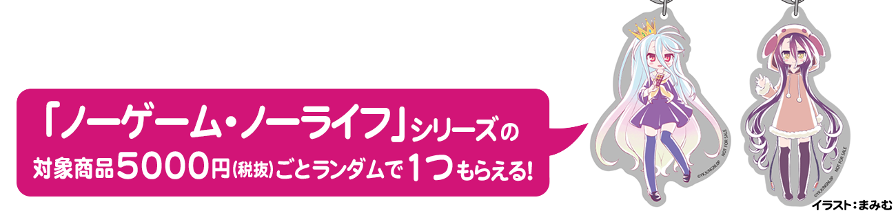 二次元コスパ 冬の感謝祭